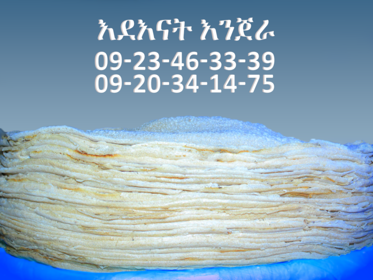 Supplier: Ende Enat Injera from Ethiopia is looking for a buyer. Contact: +251912745909 | +251 901158203 | eeelatttek@gmail.com